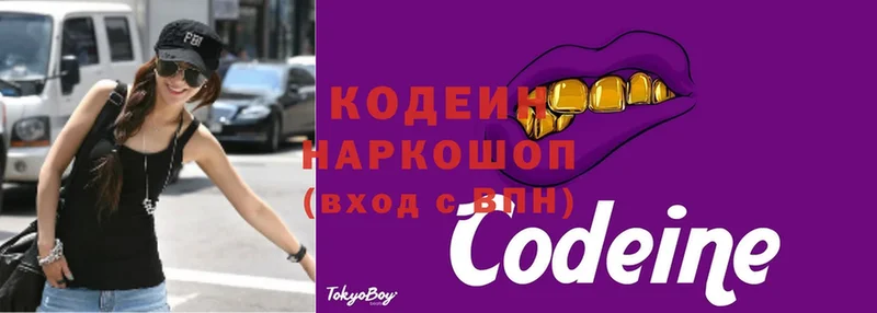 Кодеиновый сироп Lean напиток Lean (лин)  магазин продажи наркотиков  Нальчик 